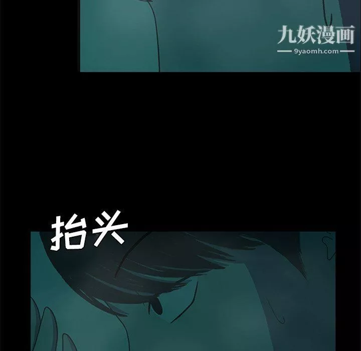 盗脸人-第21话 - 图片 17