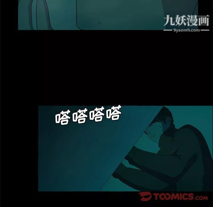 盜臉人第21話