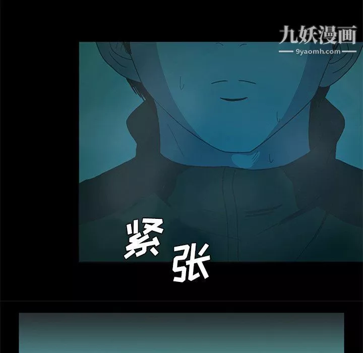 盗脸人-第21话 - 图片 24
