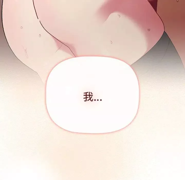 分组换换爱-第76话 - 图片 161
