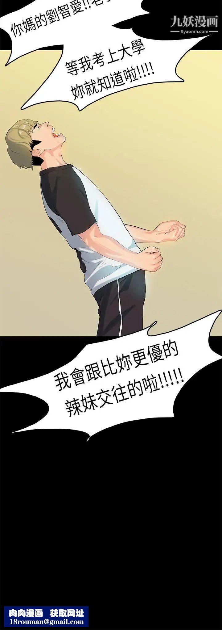 初恋症候群第8话