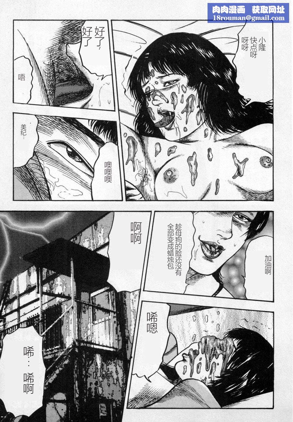 [三条友美]淫獣姉妹[中国翻訳][三条友美]淫獣姉妹[中国翻訳]