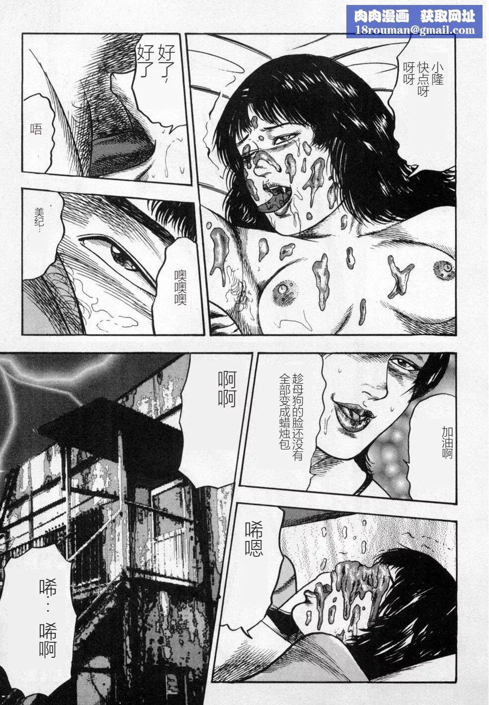[三条友美]淫獣姉妹[中国翻訳]-[三条友美]淫獣姉妹[中国翻訳] - 图片 180