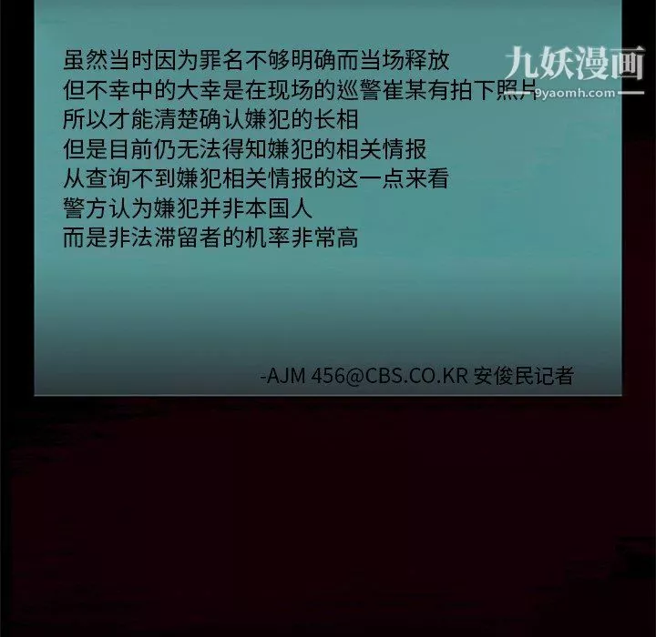 盜臉人第21話