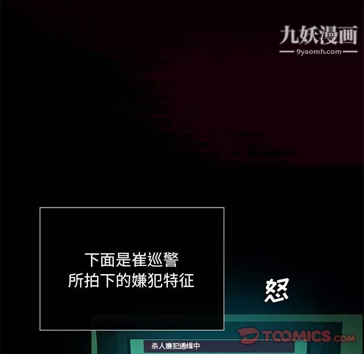 盜臉人第21話
