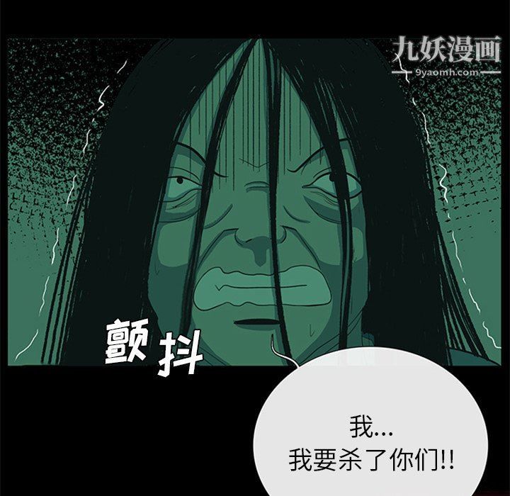 盜臉人第21話