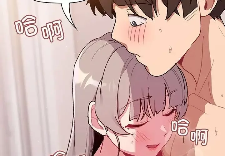 分組換換愛第77話