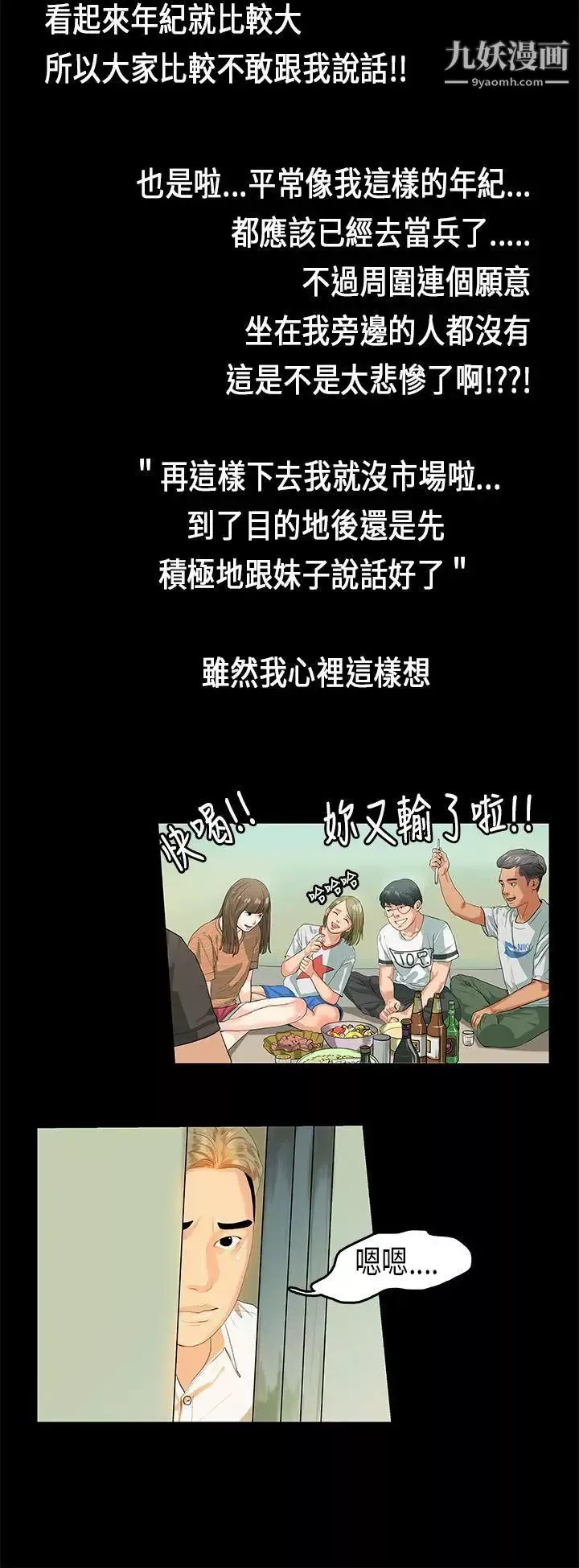 初戀症候群第8話