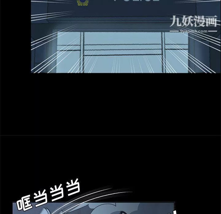 盗脸人-第21话 - 图片 33