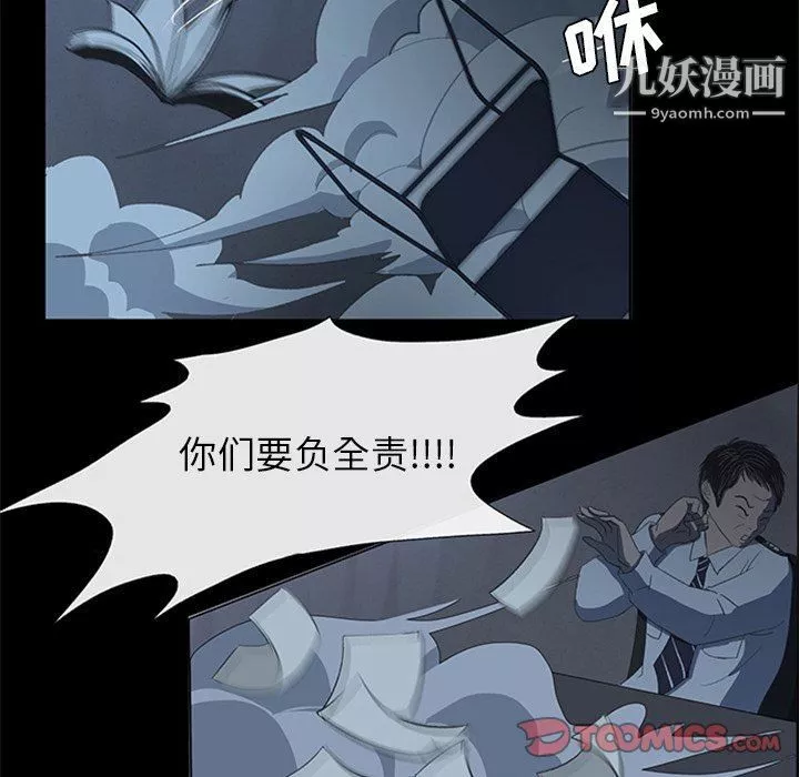 盜臉人第21話