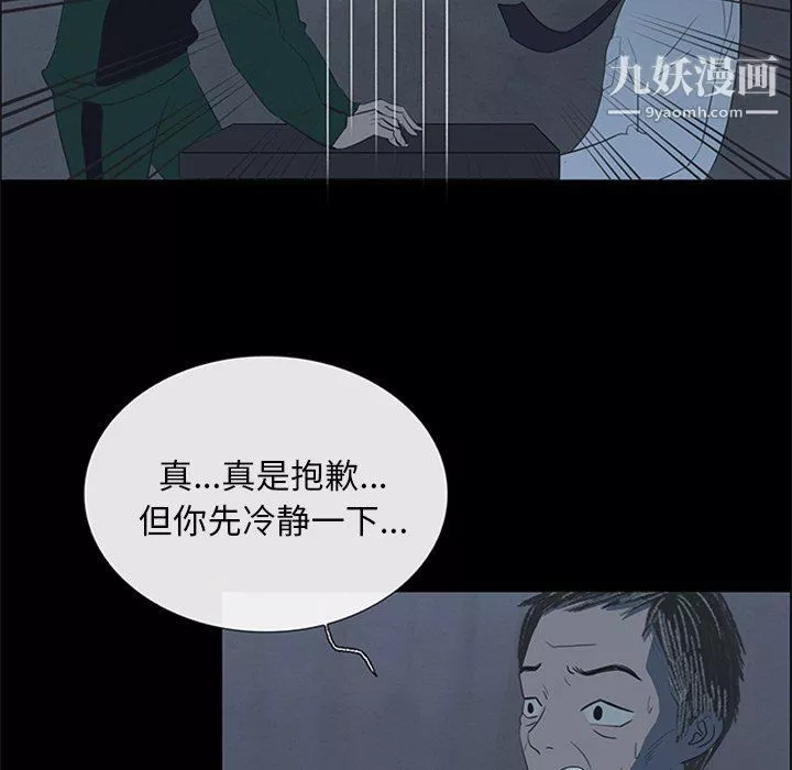 盜臉人第21話