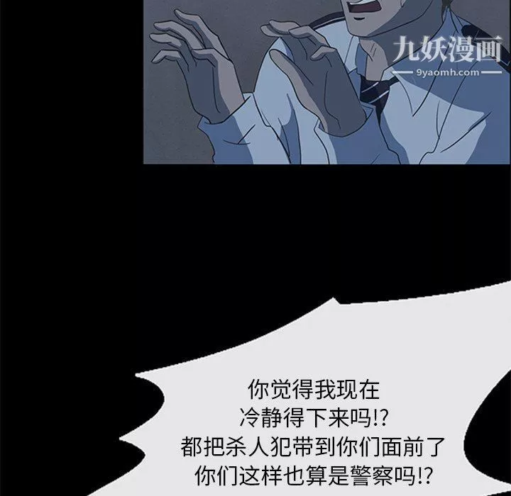盗脸人-第21话 - 图片 37