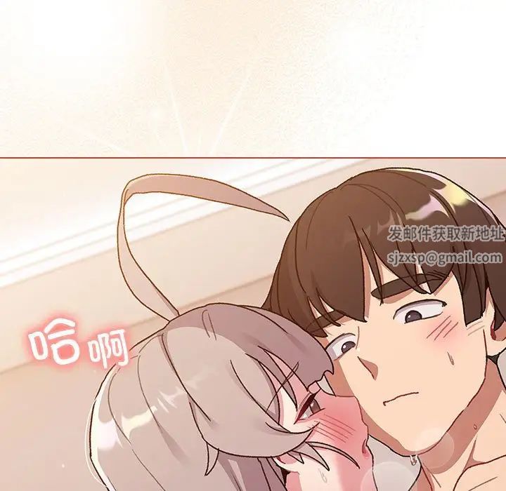 分组换换爱第77话