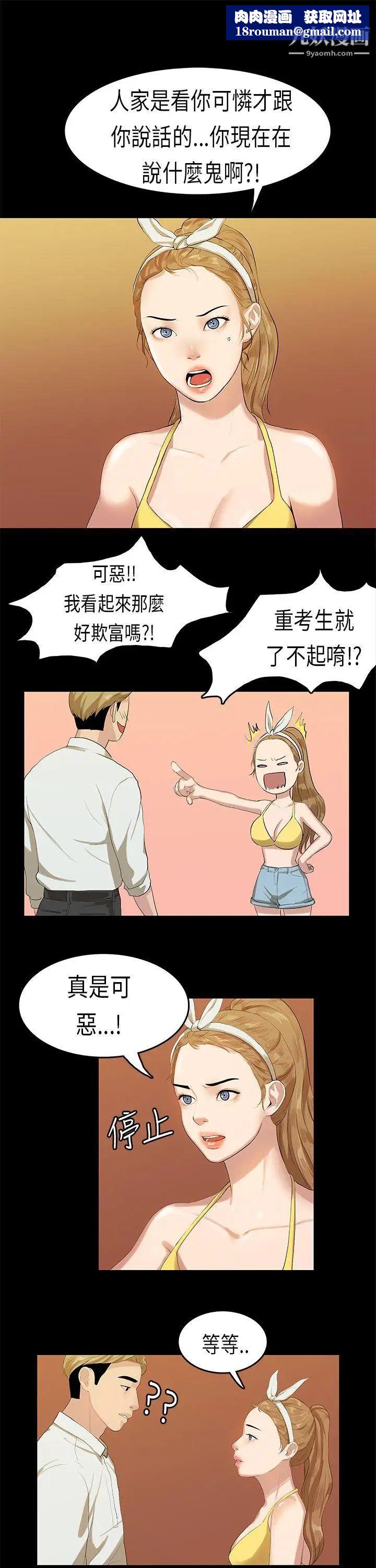 初戀症候群第9話