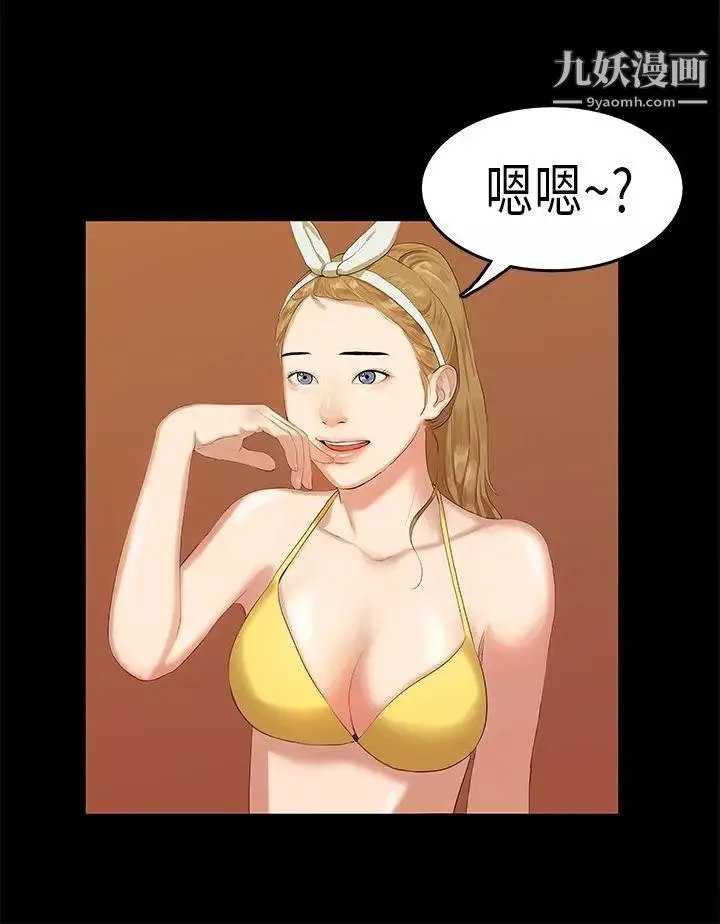 初恋症候群-第9话 - 图片 2