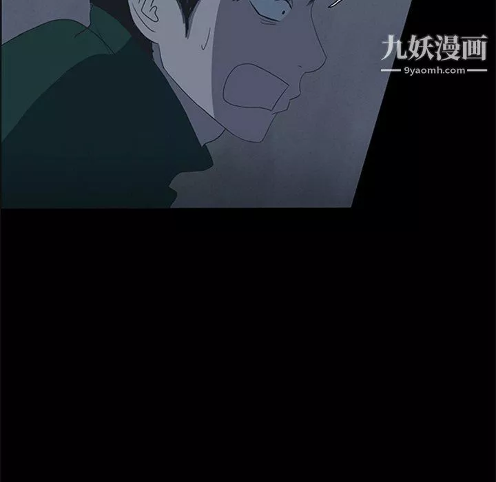 盗脸人-第21话 - 图片 41