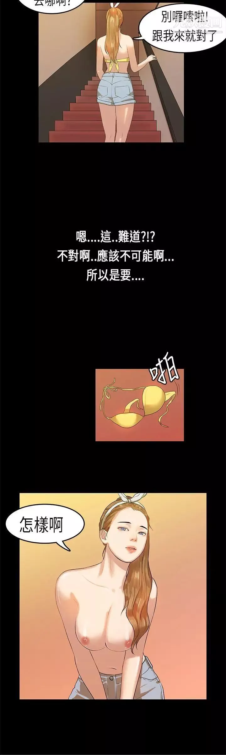 初戀症候群第9話