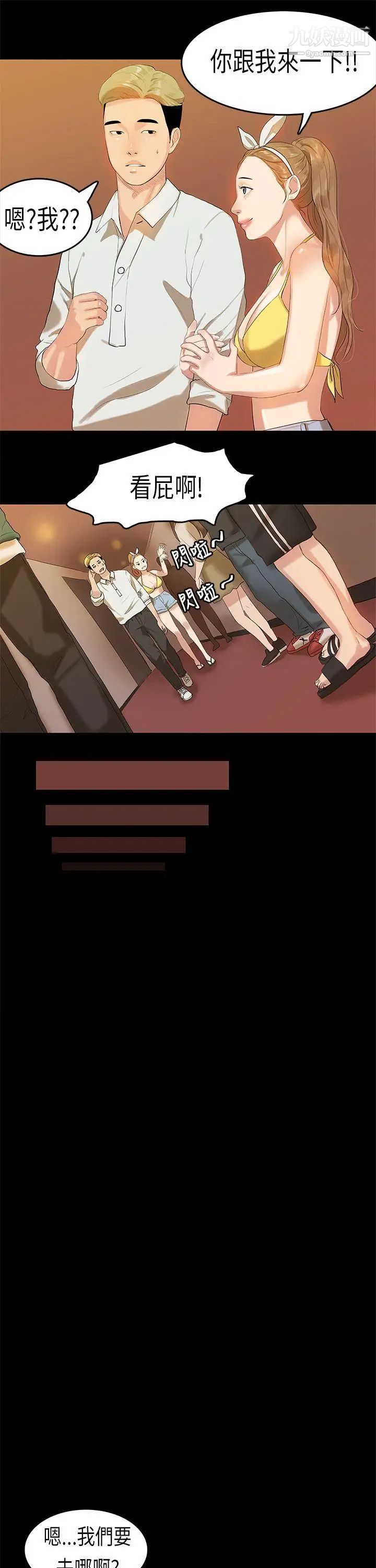 初恋症候群第9话