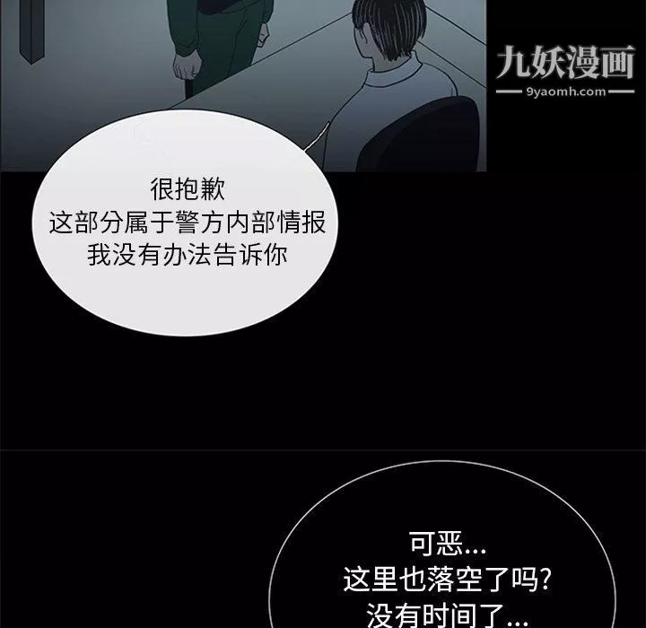 盗脸人-第21话 - 图片 44