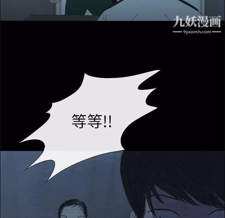 盜臉人第21話