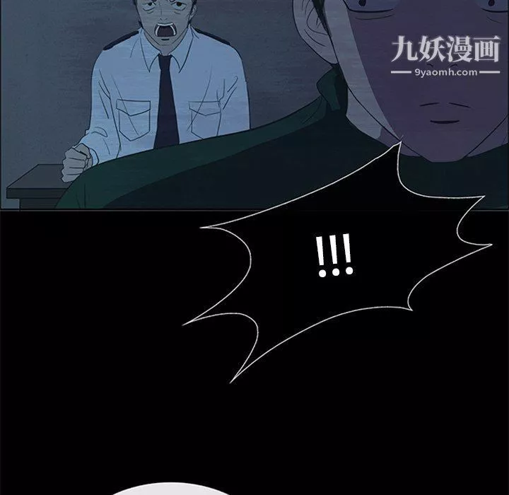盗脸人-第21话 - 图片 48