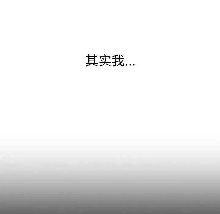 分组换换爱-第77话 - 图片 18