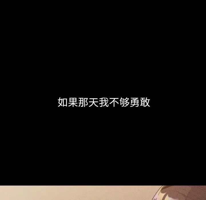 分组换换爱-第77话 - 图片 22