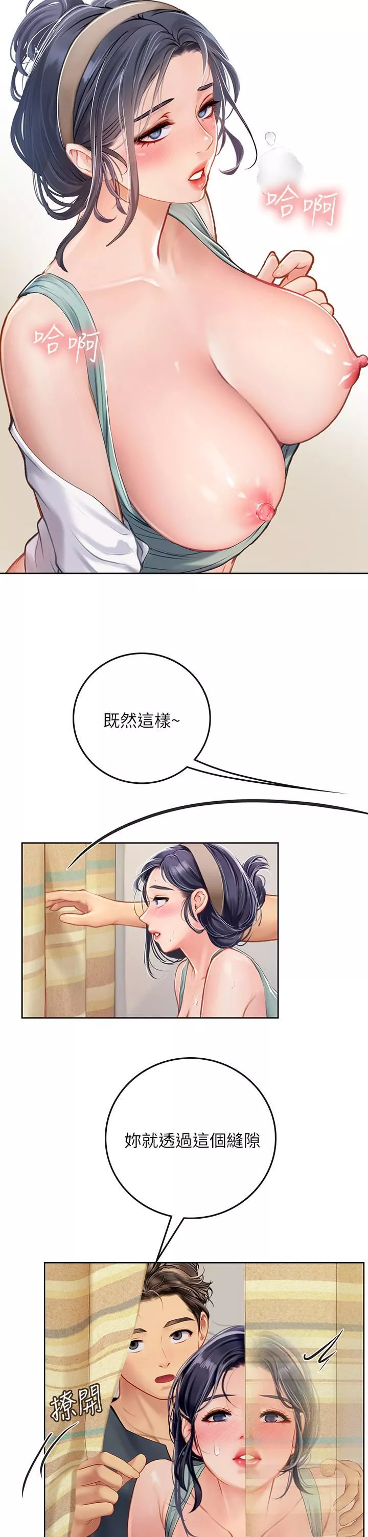 海女实习生-第21话-垂涎性感肉体的野兽 - 图片 23