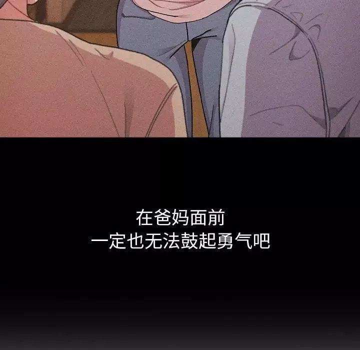 分组换换爱-第77话 - 图片 24