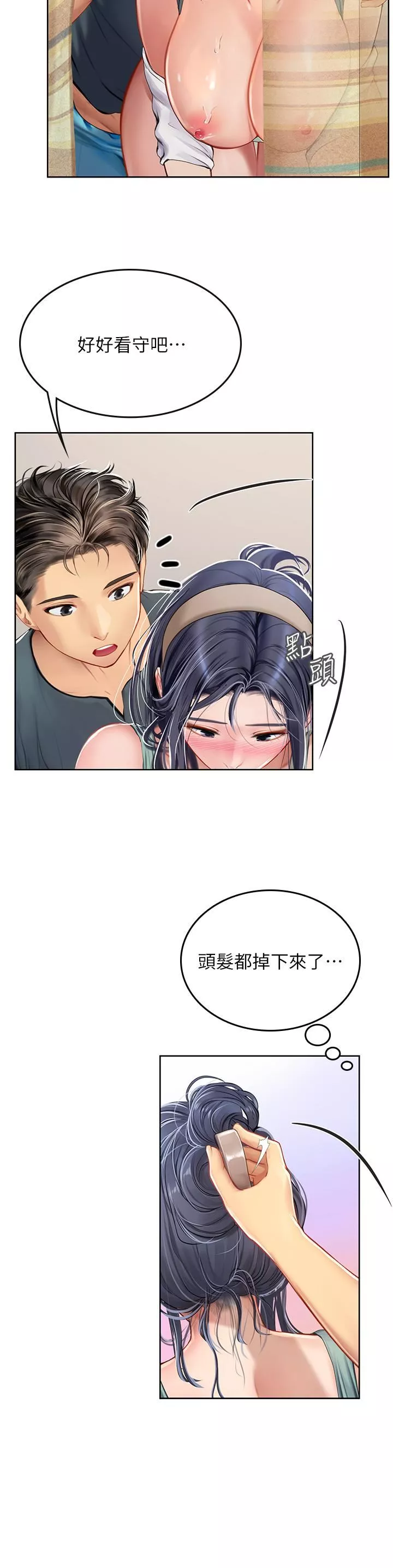 海女实习生-第21话-垂涎性感肉体的野兽 - 图片 24