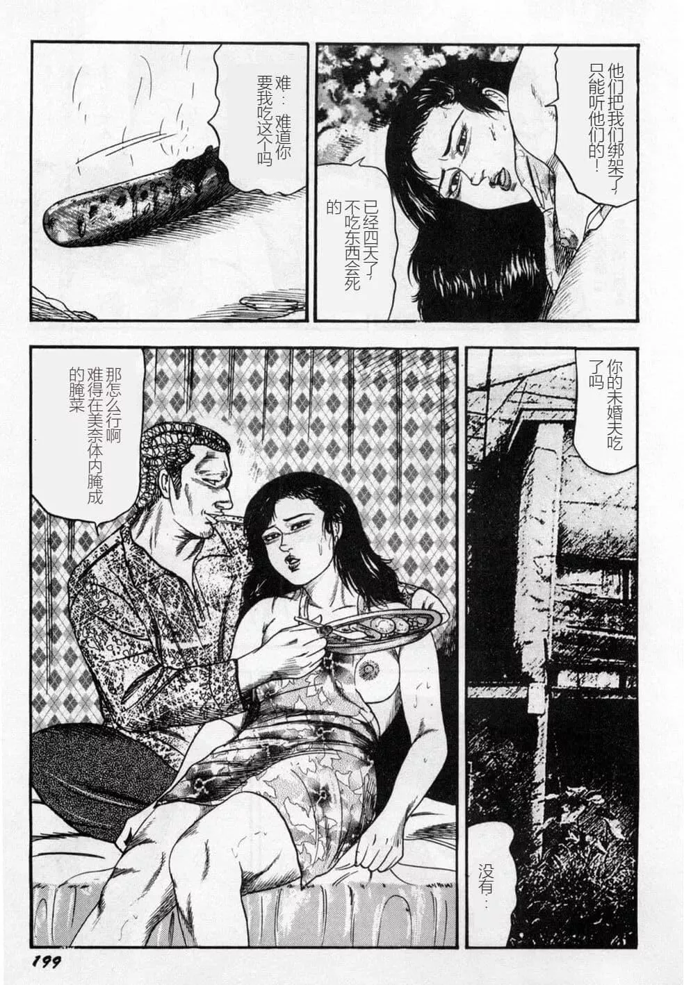 [三條友美]淫獣姉妹[中國翻訳][三條友美]淫獣姉妹[中國翻訳]