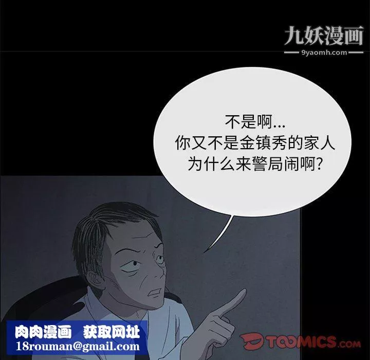 盜臉人第21話
