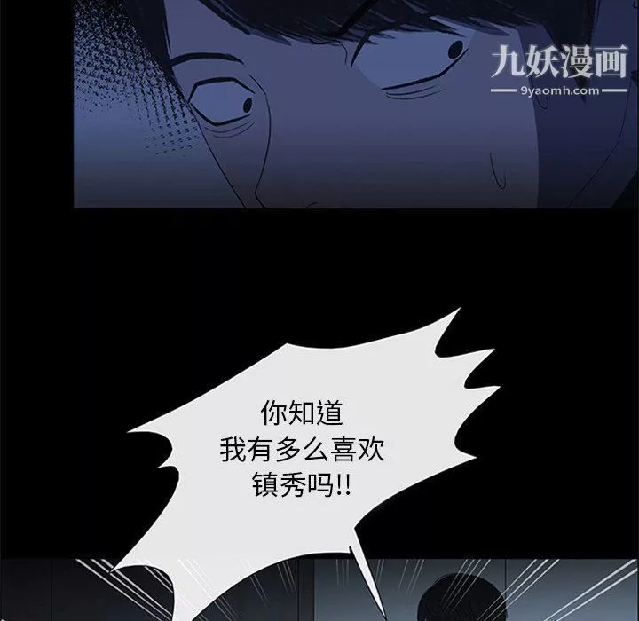 盗脸人-第21话 - 图片 52
