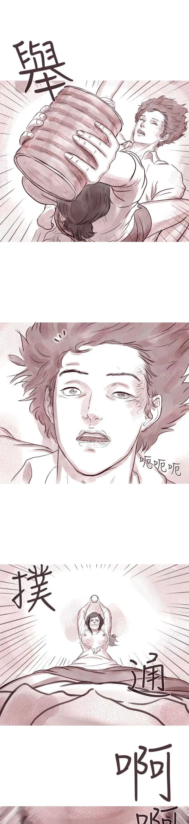 残存幽灵第10话