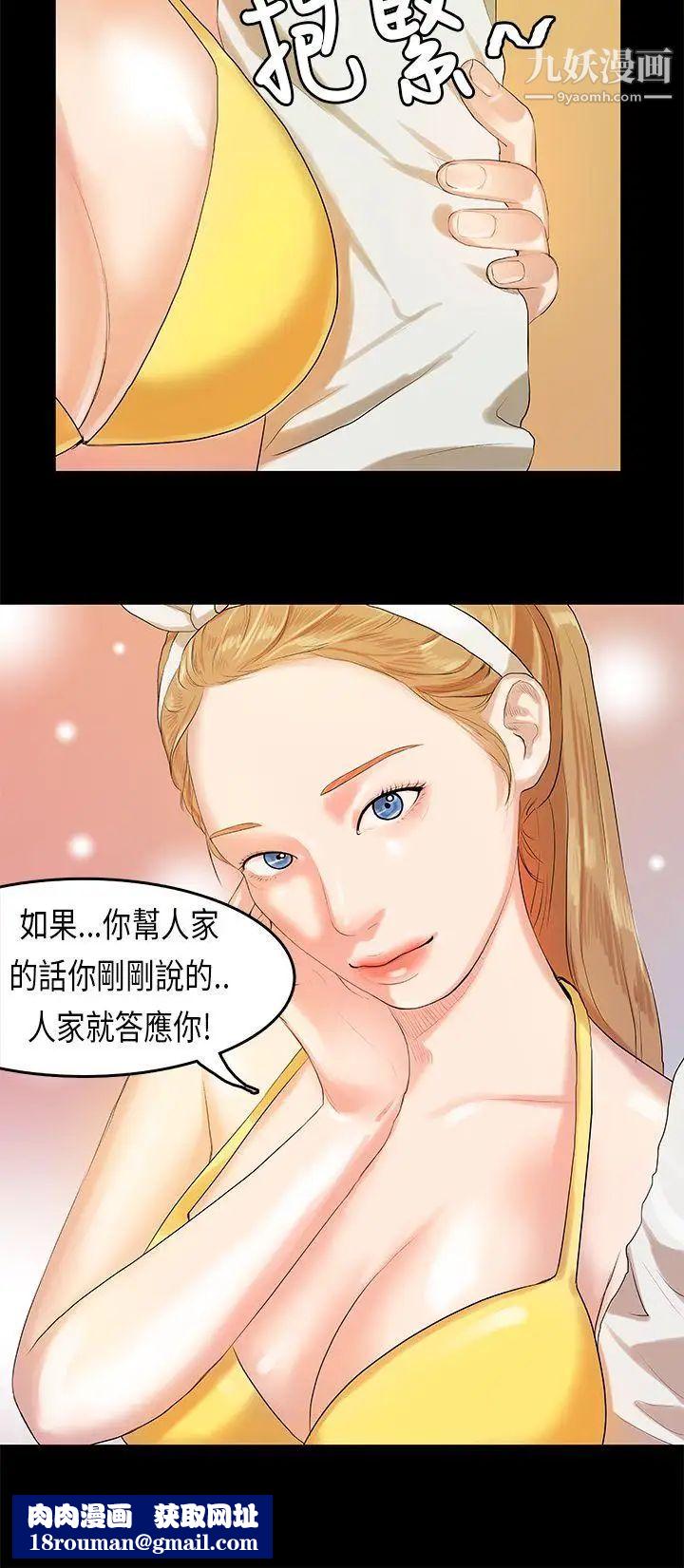 初恋症候群第9话