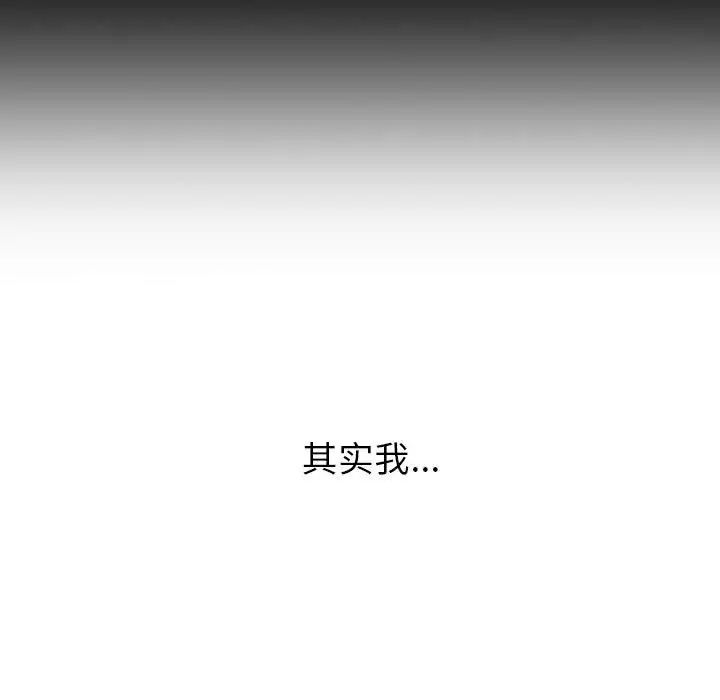 分组换换爱第77话