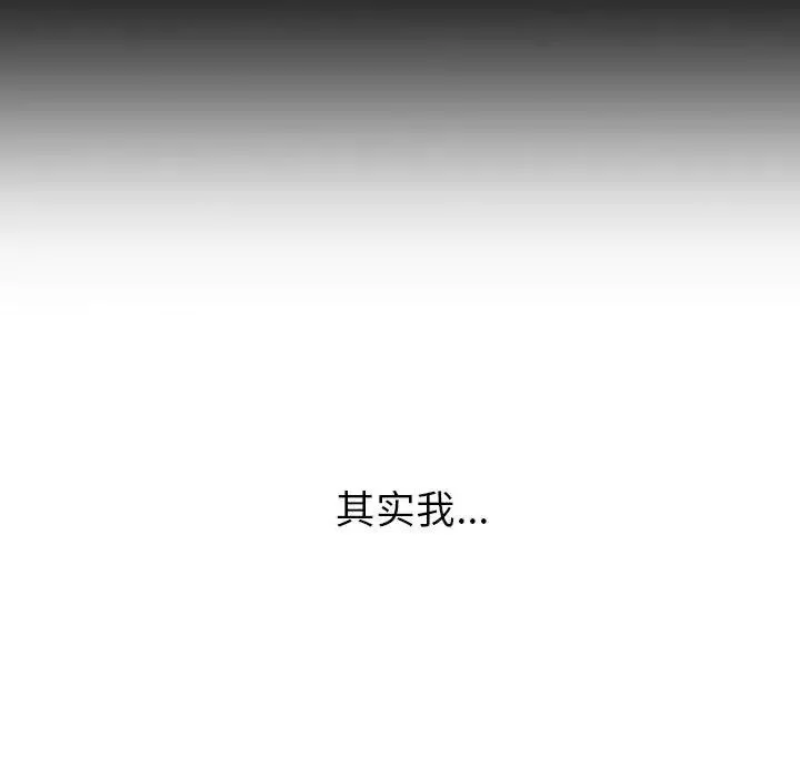 分組換換愛第77話