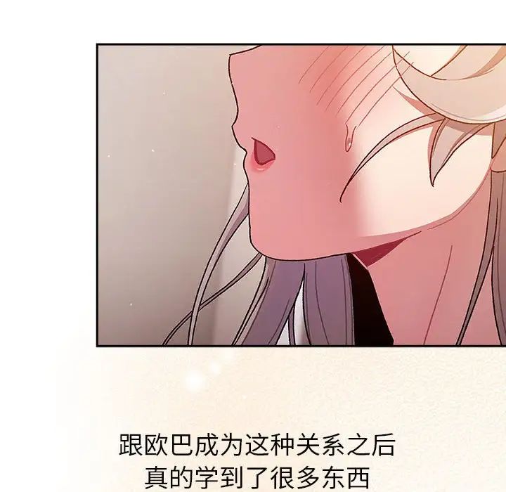 分组换换爱第77话