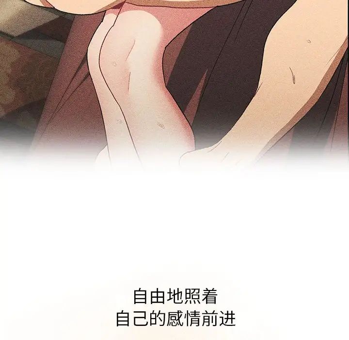 分组换换爱第77话