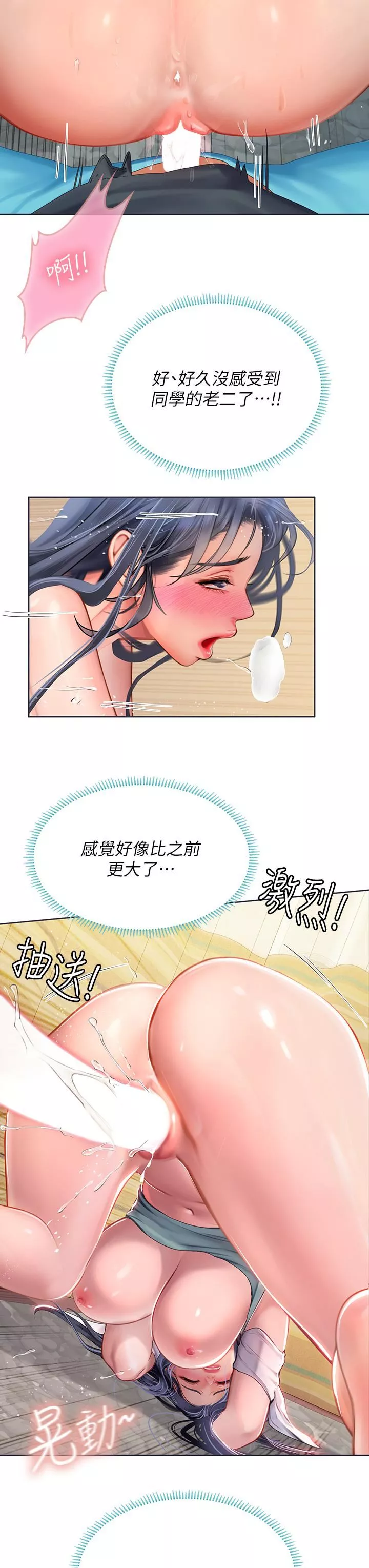 海女實習生第21話-垂涎性感肉體的野獸