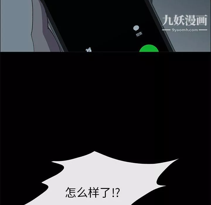 盗脸人-第21话 - 图片 57