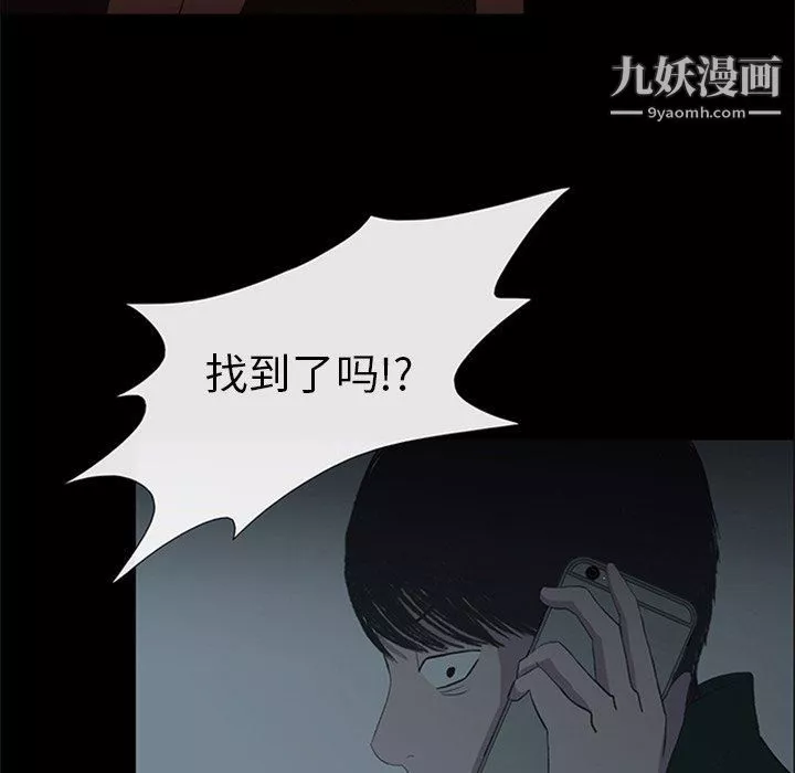 盜臉人第21話