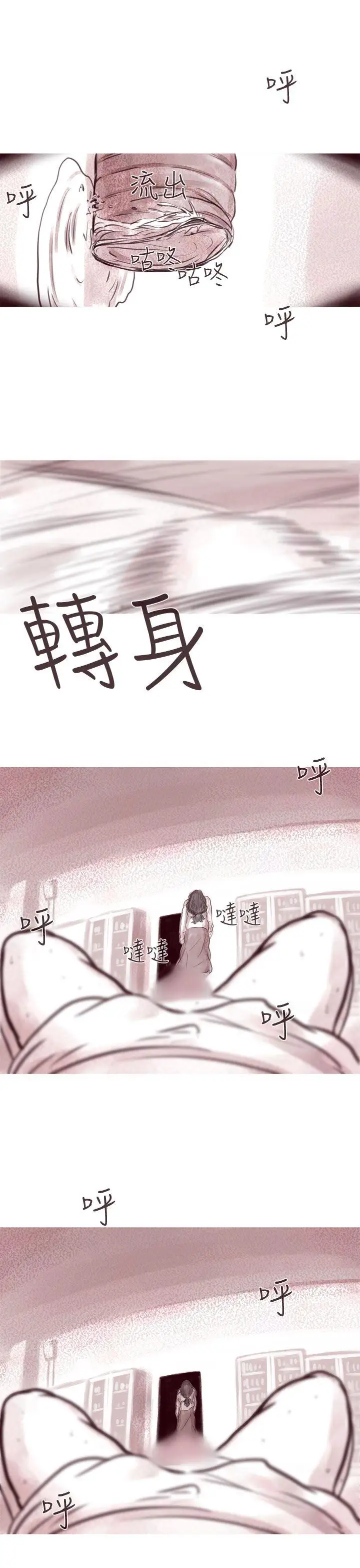 残存幽灵第10话