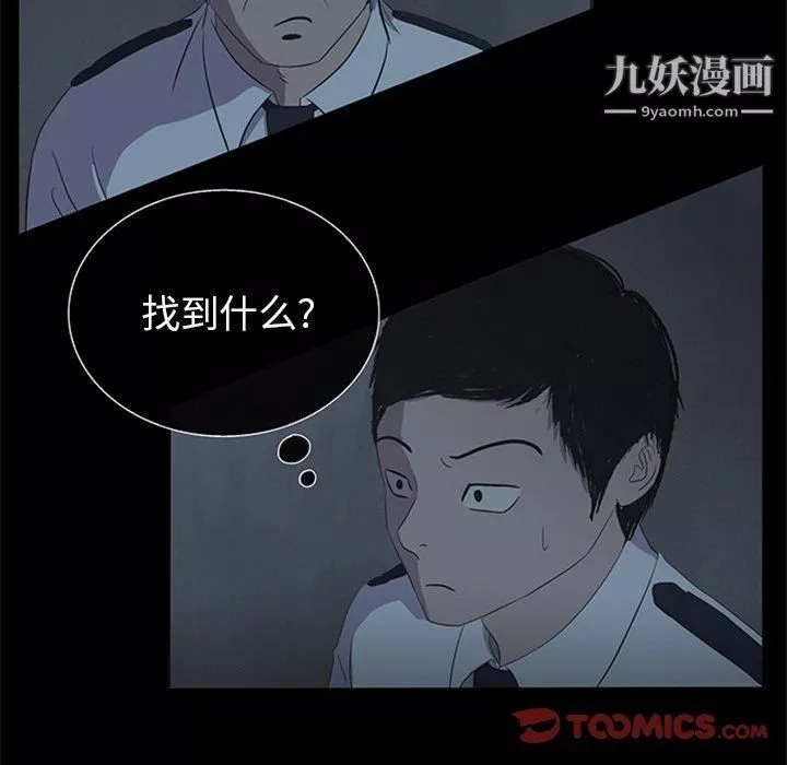 盜臉人第21話