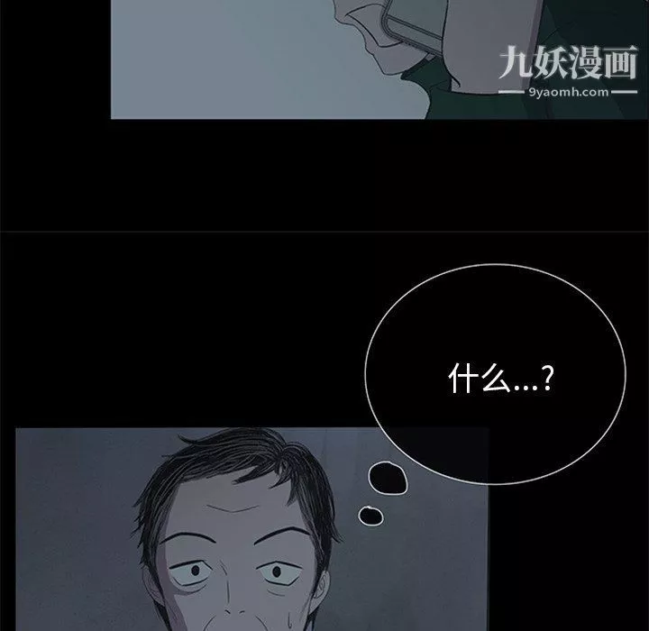 盗脸人-第21话 - 图片 61