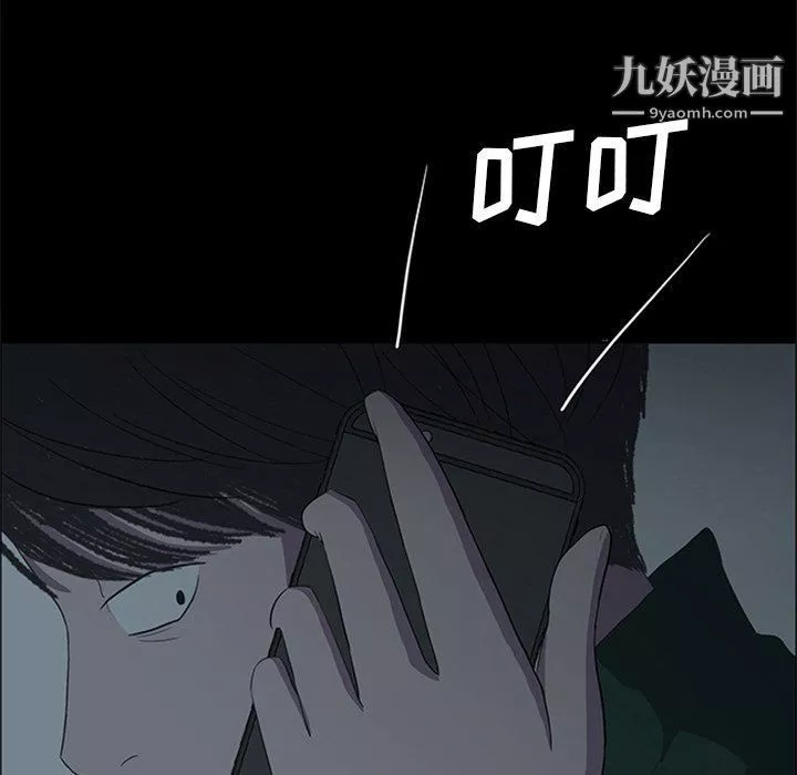 盗脸人-第21话 - 图片 63