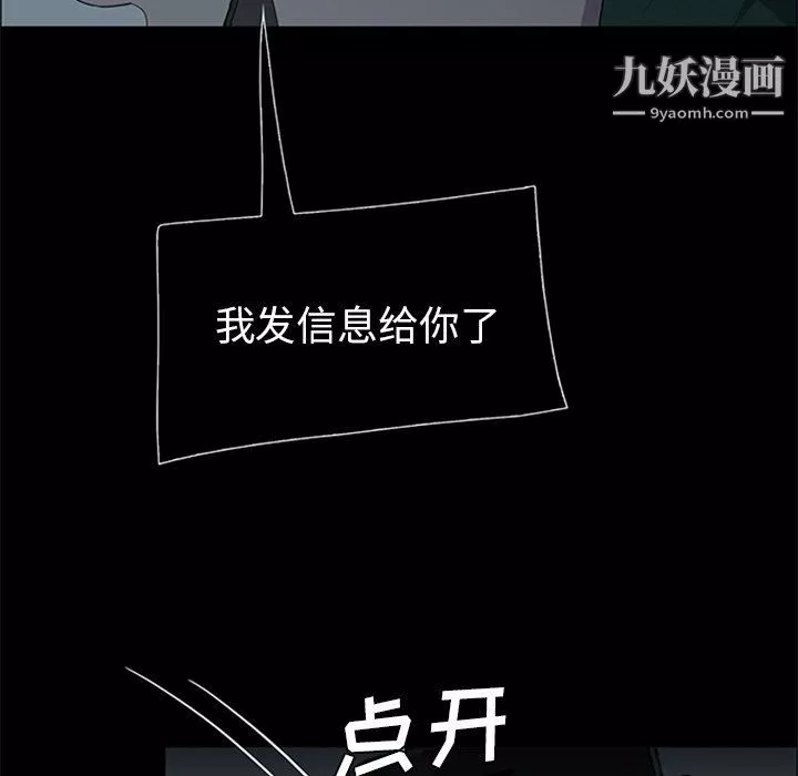 盜臉人第21話