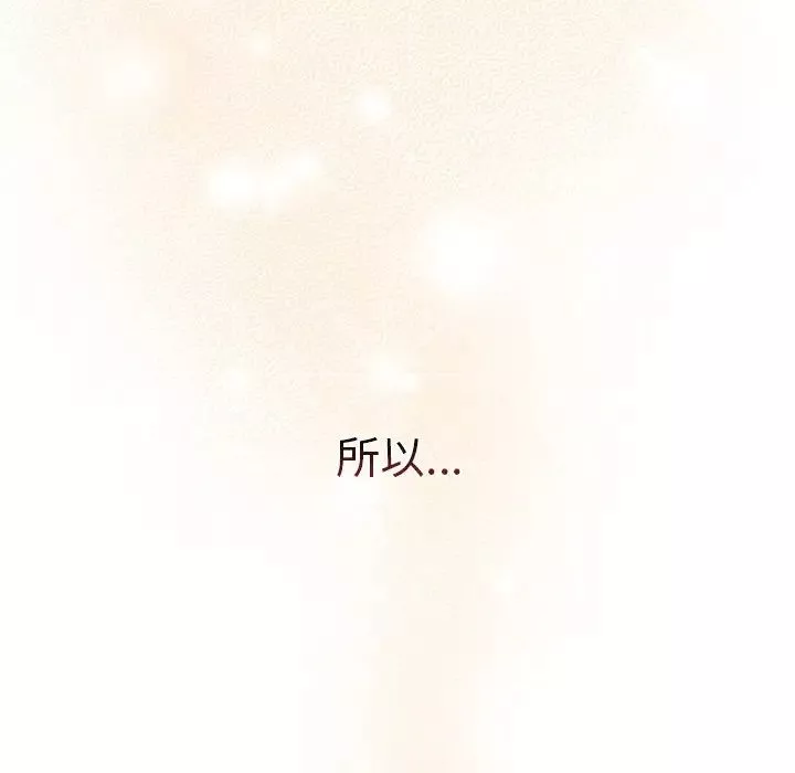 分组换换爱-第77话 - 图片 34