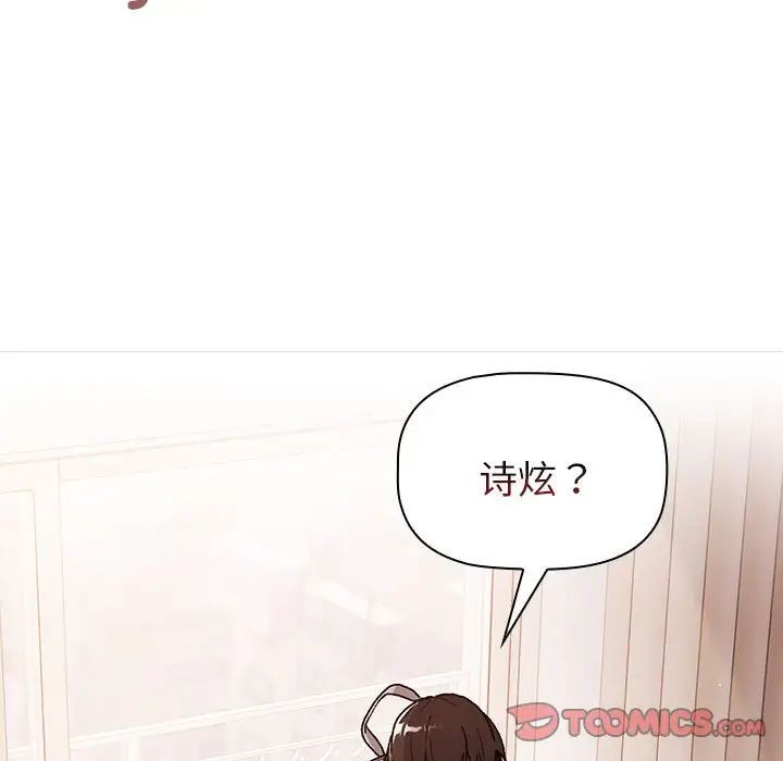 分组换换爱第77话