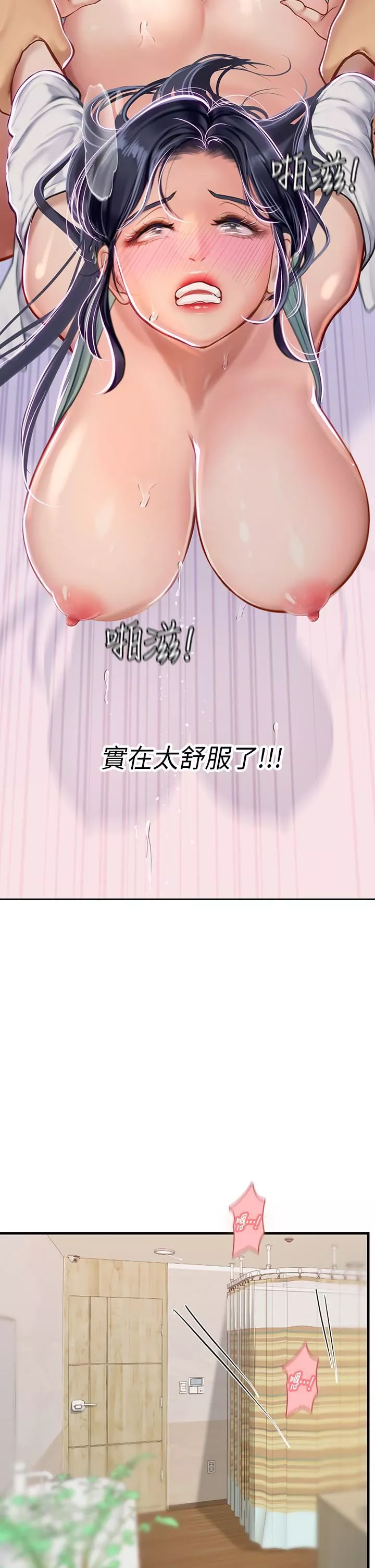 海女實習生第21話-垂涎性感肉體的野獸